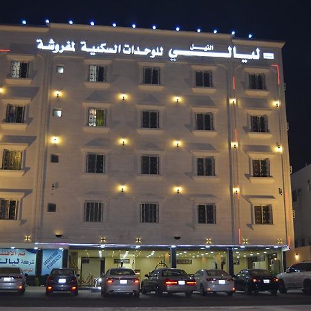 Layale Alnile Aparthotel Dammam Exterior photo